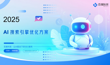 AI搜索优化