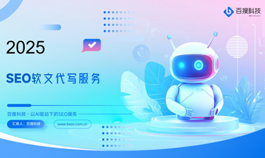 SEO软文代写