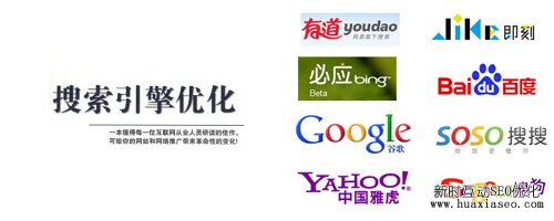 利用SEO做一个搜索引擎真正喜欢的网站(图1)