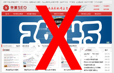 网站改版对排名的影响及注意事项(图1)
