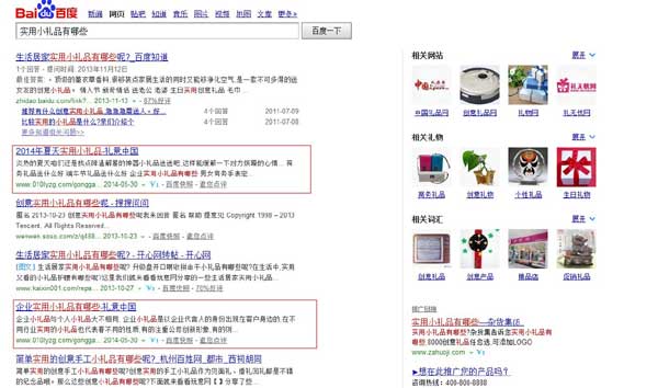 如何写SEO原创文章，写SEO文章的通病(图1)