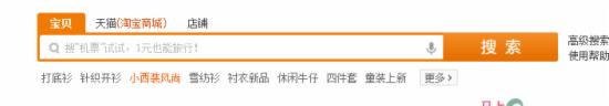 如何让淘宝搜索排名快速提前？(图1)