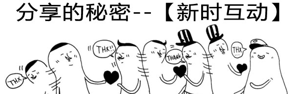把自己的SEO技巧免费传播出去有什么好处(图1)