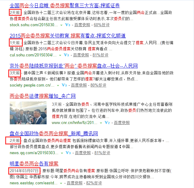 站长工具查询显示“已取消快照”是为什么(图1)