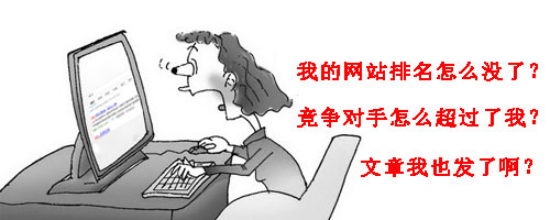关键词优化到百度首页还需要长期维护吗？(图1)