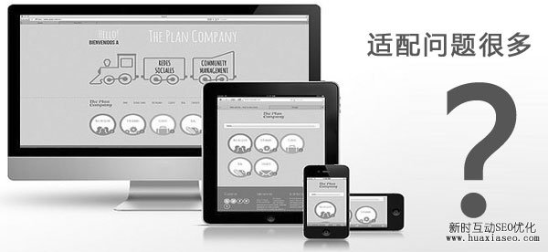PC端与移动端网站适配的要求(图1)