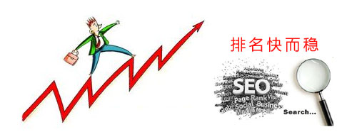 做SEO优化后需要多长时间看到网站排名?(图1)