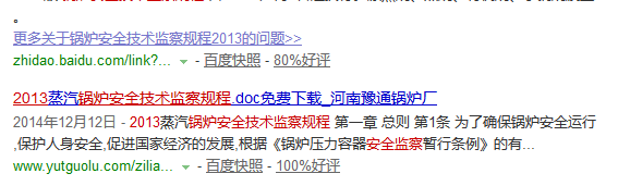 SEO必看：提升网站内容质量一点思考（附案例）(图1)