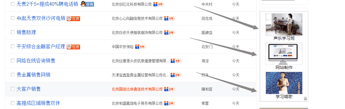 14个方法教你如何降低网站的跳出率(图2)