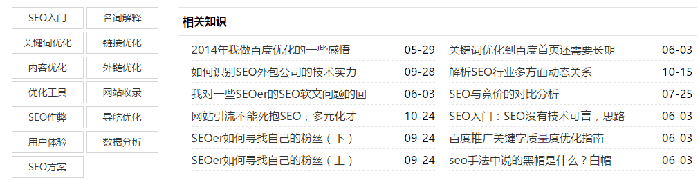 14个方法教你如何降低网站的跳出率(图6)