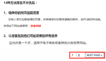 14个方法教你如何降低网站的跳出率(图3)