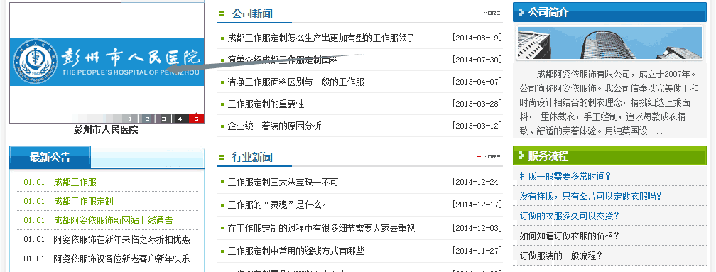 14个方法教你如何降低网站的跳出率(图4)