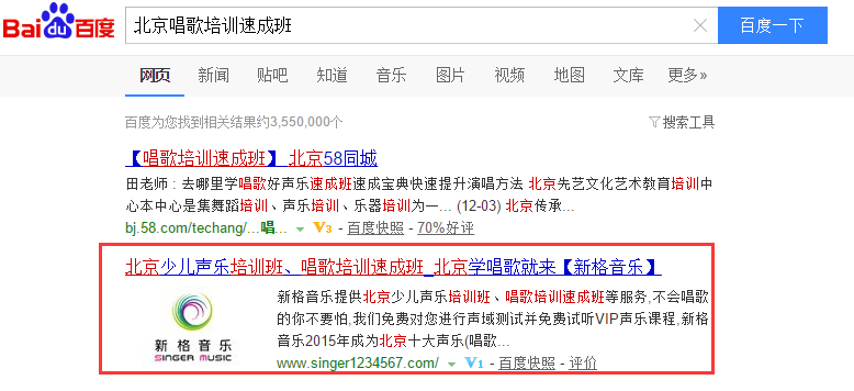 避免关键词优化错误的10条建议(图3)