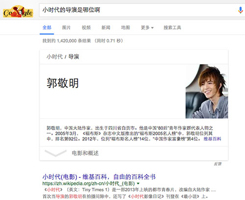 今晚的Google就是明早的百度(图1)
