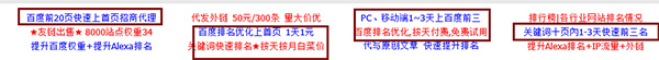 说说SEO公司的套路之深(图2)