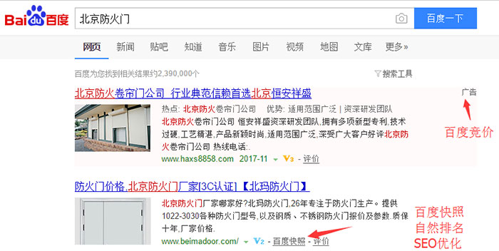 百度快照推广要多少钱？(图1)