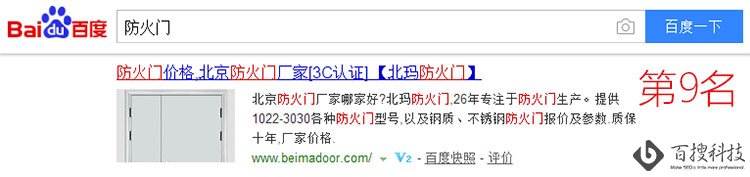 防火门厂家(图4)