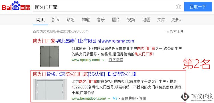 防火门厂家(图5)