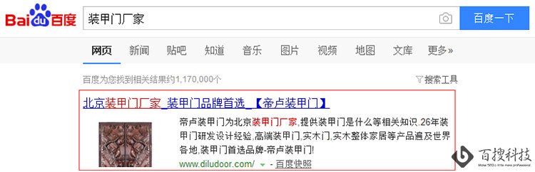 装甲门厂家(图2)