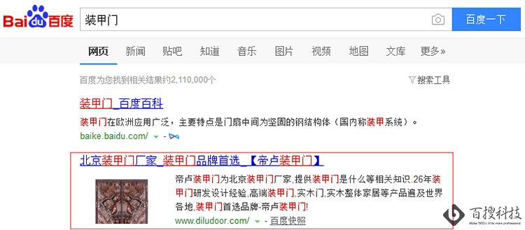 装甲门厂家(图1)