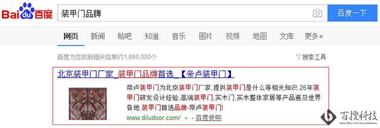 装甲门厂家(图3)