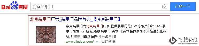 装甲门厂家(图4)