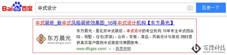 四合院设计(图2)
