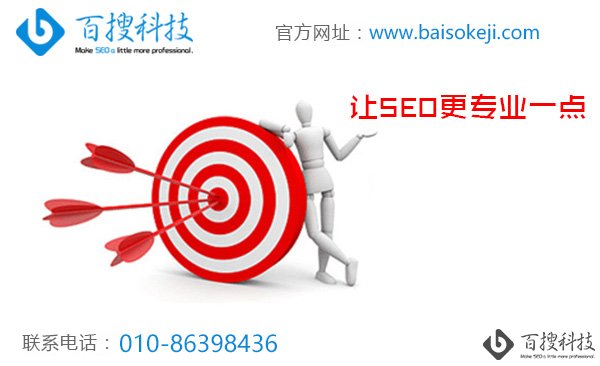 SEO外包公司的优势(图1)