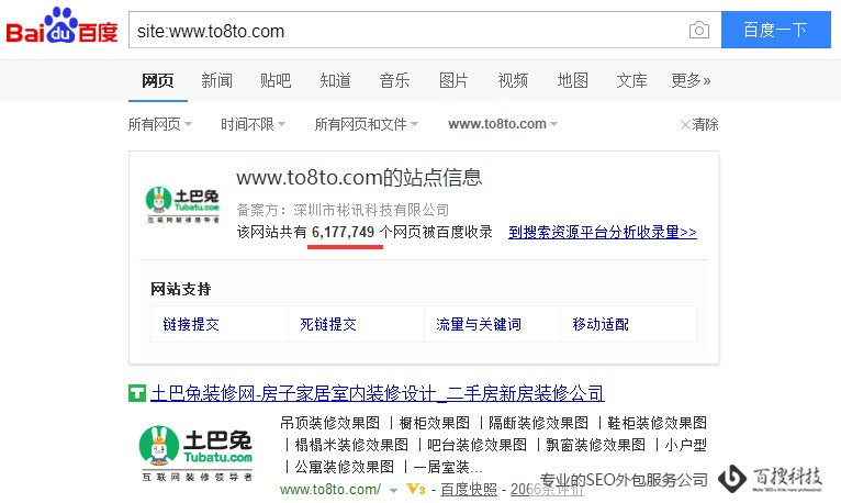 如何做好网站SEO内容优化（高质量内容攻略）(图2)