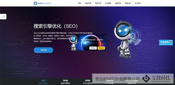 有哪些比较好的seo公司，SEO公司推荐(图1)