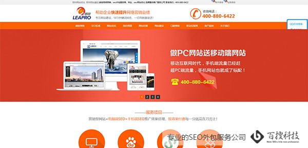 有哪些比较好的seo公司，SEO公司推荐(图2)