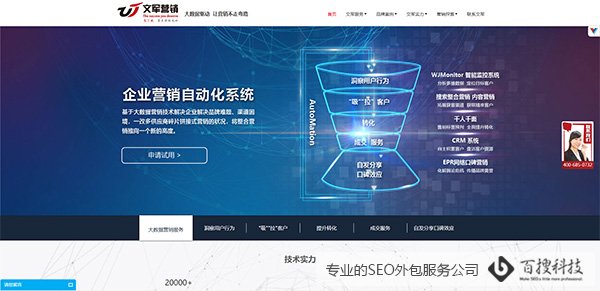 有哪些比较好的seo公司，SEO公司推荐(图3)
