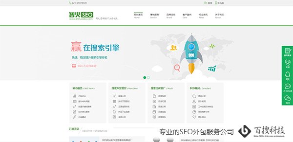 有哪些比较好的seo公司，SEO公司推荐(图5)