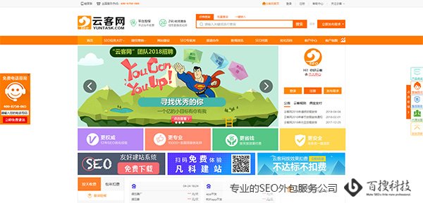 有哪些比较好的seo公司，SEO公司推荐(图6)
