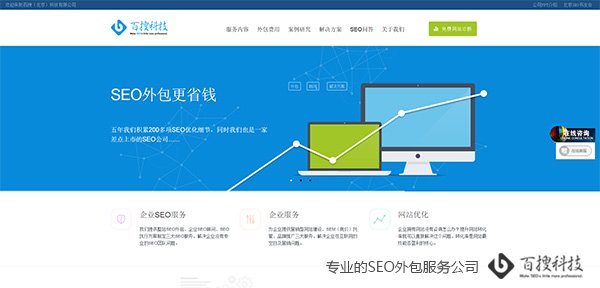 有哪些比较好的seo公司，SEO公司推荐(图7)