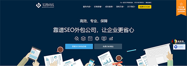 北京SEO公司推荐，自然排名前十名，2018.7.06统计(图2)