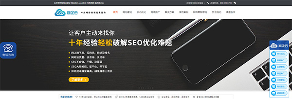 北京SEO公司推荐，自然排名前十名，2018.7.06统计(图3)