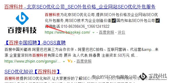 百度快照显示网站图片或者公司LOGO怎么做到的?(图1) 百度快照显示网站图片或者公司LOGO怎么做到的?(图1)