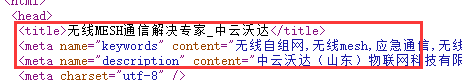 室外基站设备网站SEO优化方案(图1)