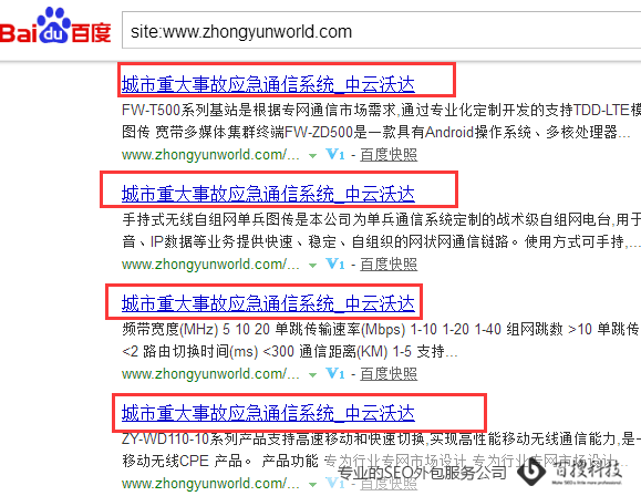 室外基站设备网站SEO优化方案(图2)
