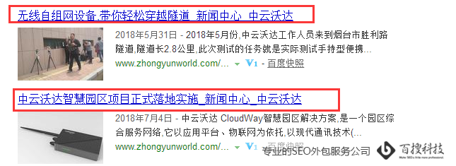 室外基站设备网站SEO优化方案(图6)