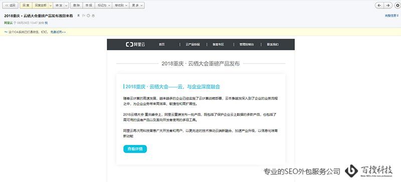 如果编写有吸引力的邮件，邮件SEO优化方法(图1)