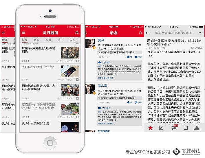 移动手机端文章SEO优化技巧大全(图1)