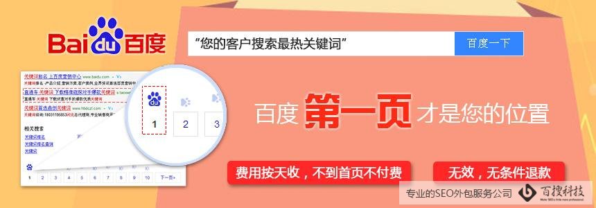 客户解答：优化一个关键词多少钱(图1)