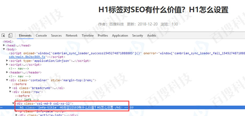H1标签对SEO有什么价值?H1怎么设置(图3) H1标签对SEO有什么价值?H1怎么设置(图3)