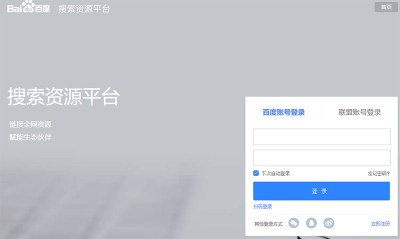 百度快照显示网站图片或者公司LOGO怎么做到的？(图2)
