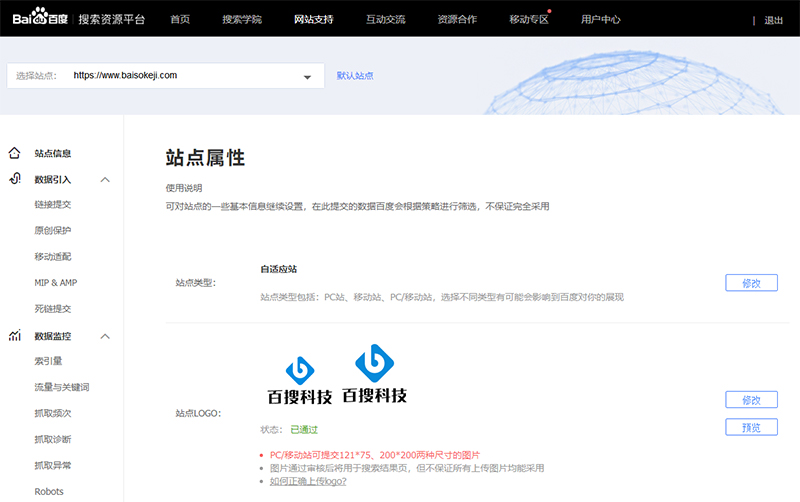 百度快照显示网站图片或者公司LOGO怎么做到的?(图4) 百度快照显示网站图片或者公司LOGO怎么做到的?(图4)