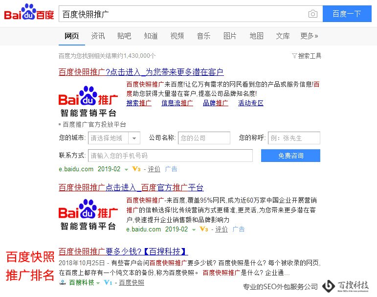 百度快照推广有用吗？包年价格是多少？(图1)
