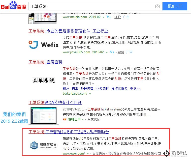百度快照推广有用吗？包年价格是多少？(图2)