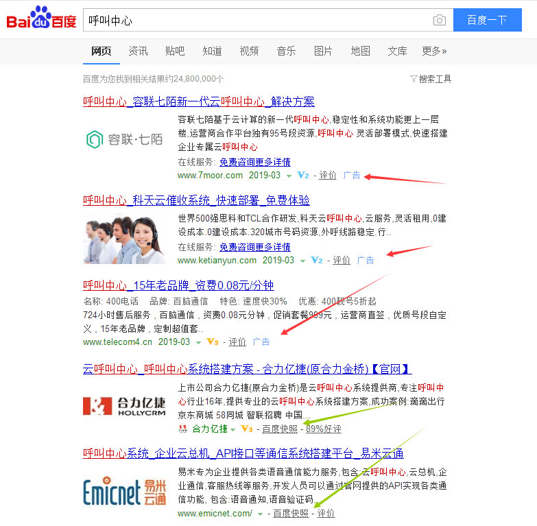 百度快照推广靠谱吗，有用吗？(图1)
